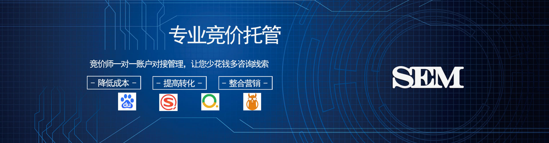 秀英百度竞价开户