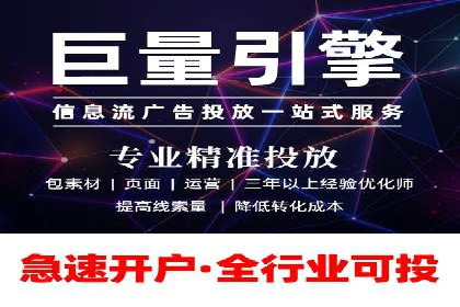 案例剖析：信息流广告精准投放案例